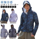 ラッシュガード ワークマン 接触冷感 uvカットパーカー メンズ サマーパーカー 通気性 UPF50+ 水着 パーカー 薄手 ラッシュパーカー UVカット 長袖 柄 キャンプ 無地 ビーチ 海 プール ジップアップ 紫外線対策 速乾 虫よけ