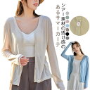 サマーニット カーディガン 夏 レディース 薄手 UVカット シアーカーディガン シアーカーディガン UV Vネック シアーサマーカーディガン 黒 オフィス 春...