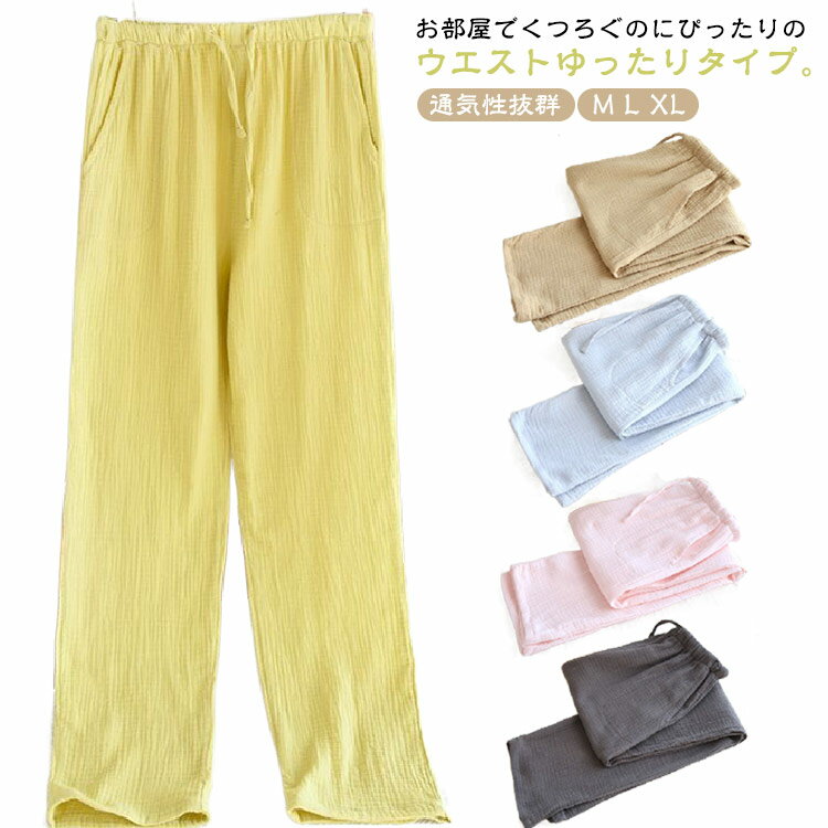 送料無料 綿 ルームパンツ レディース クレープ素材 快適 リラックスステテコ ステテコ ポケット 薄手 涼しい ゆったり 通気性抜群 ロングパンツ ステテコパ...