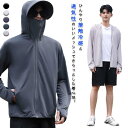 旅行グッズ UVパーカー 接触冷感 UVカット メンズ 夏 UVカット レジャー パーカー ゴルフ 夏用パーカー フード付き フード付きラッシュガード 釣り 男性用 紫外線カット 取り外し サンバイザー 吸水速乾 通気性 UVカット