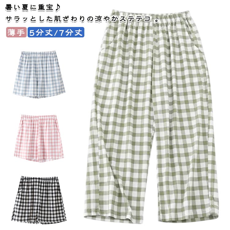 チェック柄ショートパンツルームパン...