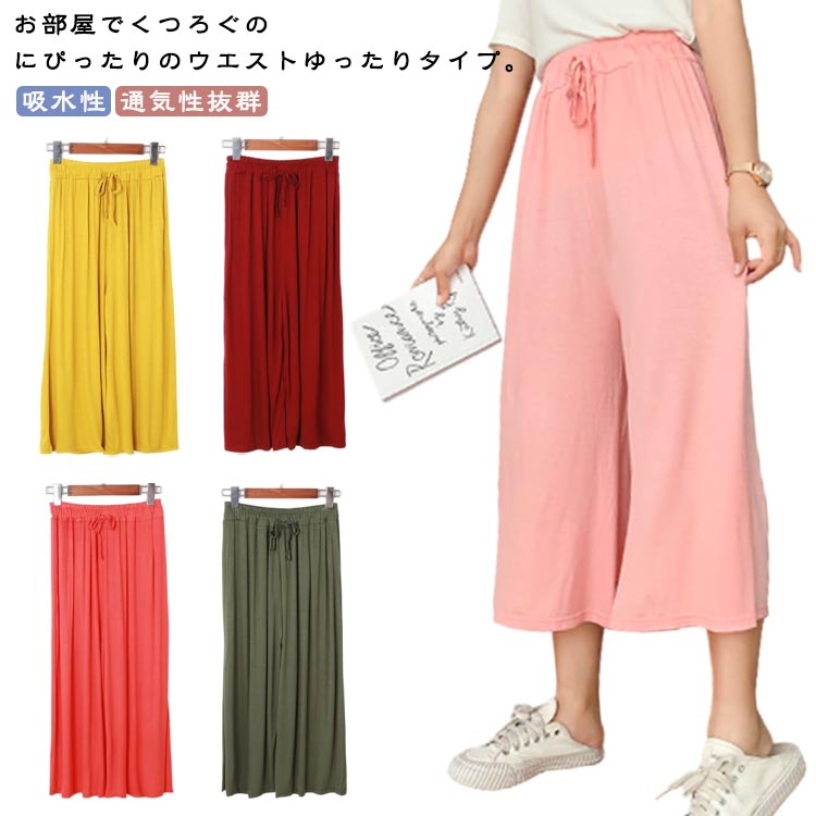 七分丈 レディース 涼感インナー 涼しい 夏ぱん ワイドパンツ ハイウエスト ルームウェア レディース ..