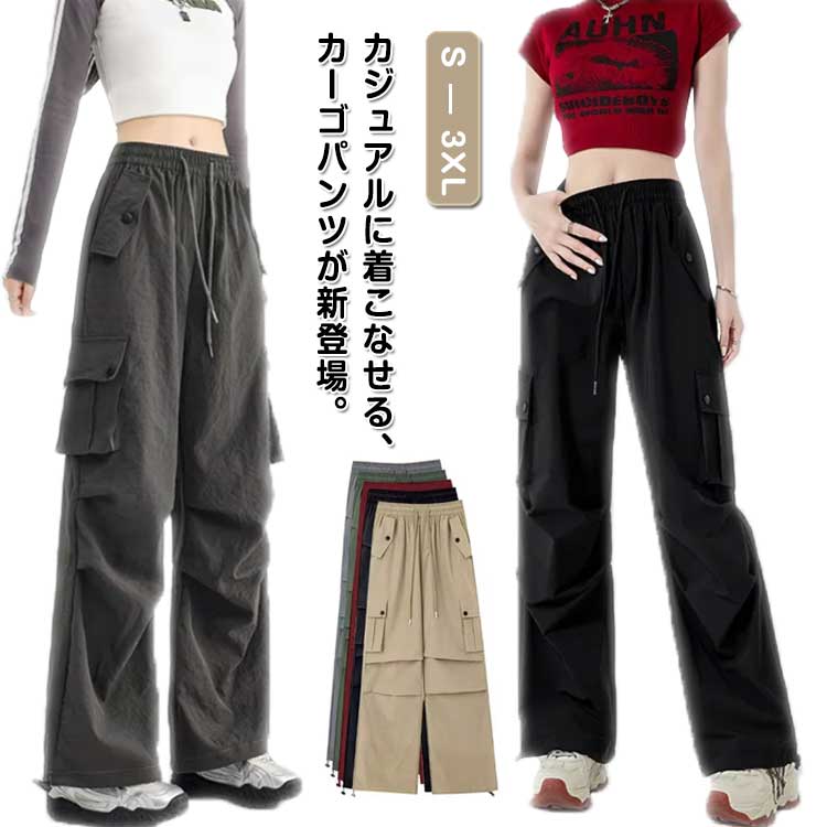 カーゴパンツ ワークパンツ ロングパンツ ワイドパンツ ボトムス 無地 カーゴパンツ ゆったり ヒップホップ パンツ ハイウエスト 夏 作業着 パラシュートパンツ ジョガーパンツ ポケット付き ルーズ ズボン きれいめ おしゃれ
