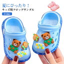 クロッグサンダル 男の子 女の子 キッズ 子供 キッズシューズ 子供靴 夏 カジュアル キッズスリッパ 室内履き 滑り止めサ マーシューズ 2way 通学 幼稚...