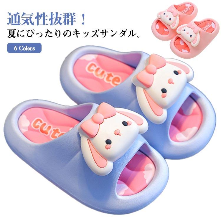 通気性抜群！夏にぴったりのキッズサンダル。お子様の汗ばむ季節に最適な1足です。やわらかクッションソールで足裏をやさしくサポート。長時間履いても疲れにくい仕様。バスルーム、プールサイド、室内どこでも安心して使えるしっかり防滑設計。子供が喜ぶカラフルでポップなキャラクター付き。毎日履きたくなるお気に入りに！室内・室外どちらもOK！お風呂・洗面所・リビングだけでなく、ビーチや旅行先でも大活躍。オールシーズン対応◎男の子も女の子も使えるシンプルで可愛いデザイン。兄妹で色違いにしてもGood！ サイズ 15cm 16cm 17cm 18cm 19cm 20cm 21cm 22cm 23cm サイズについての説明 ※実寸法は商品によって若干の誤差がある場合がございます。 素材 PVC 色 ピンク ホワイト スカイブルー イエロー*恐竜 ホワイト*恐竜 スカイブルー*恐竜 備考 ●サイズ詳細等の測り方はスタッフ間で統一、徹底はしておりますが、実寸は商品によって若干の誤差(1cm～3cm )がある場合がございますので、予めご了承ください。 ●製造ロットにより、細部形状の違いや、同色でも色味に多少の誤差が生じます。 ●パッケージは改良のため予告なく仕様を変更する場合があります。 ▼商品の色は、撮影時の光や、お客様のモニターの色具合などにより、実際の商品と異なる場合がございます。あらかじめ、ご了承ください。 ▼生地の特性上、やや匂いが強く感じられるものもございます。数日のご使用や陰干しなどで気になる匂いはほとんど感じられなくなります。 ▼同じ商品でも生産時期により形やサイズ、カラーに多少の誤差が生じる場合もございます。 ▼他店舗でも在庫を共有して販売をしている為、受注後欠品となる場合もございます。予め、ご了承お願い申し上げます。 ▼出荷前に全て検品を行っておりますが、万が一商品に不具合があった場合は、お問い合わせフォームまたはメールよりご連絡頂けます様お願い申し上げます。速やかに対応致しますのでご安心ください。