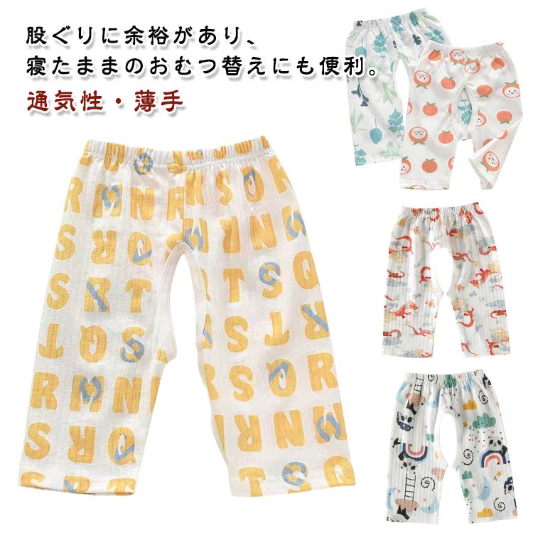 ベビーズボン 赤ちゃん 通気性 薄手 ベビー服 春夏用 七分丈 ルームウェア 柔らか 肌に優しい ウエストゴム ベビーパンツ 女の子 男の子 新生児服 無地 快適 寝巻き 出産準備 おむつ替え楽 夏用 春夏着 新生児