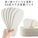 使い捨て インソール 消臭 吸汗 夏用 メンズ レディース 100枚入 薄型 軽量 通気性 中敷き 抗菌 消臭 出張用 男女兼用 快適 柔らかい中敷き 蒸れない 50足入り 携帯便利 外出用インソール 旅行 スニーカー用 シューズ用(4)