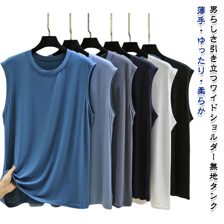 タンクトップ メンズ ノースリーブ 夏用トップス 大きいサイズ トレーニングウェア ルームウェア 男性..