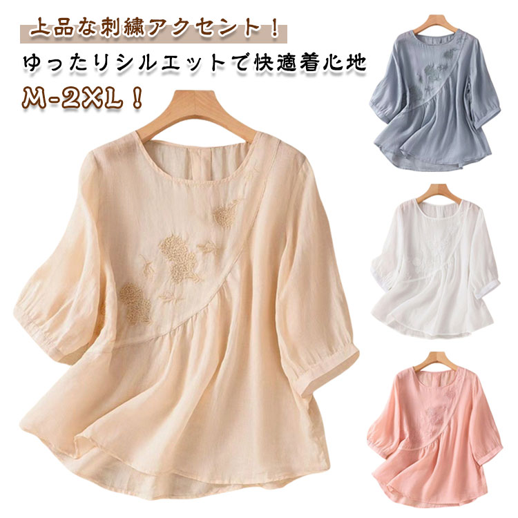 3-Quarter Sleeves - ブラウス Tシャツ カットソー レディース トップス 夏服 五分袖 刺繍 無地 シンプル おしゃれ 上品 きれいめ ナチュラル ゆったり 体型カバー 通勤服 オフィス 涼感 快適 カジュアル プルオーバー クルーネック 丸首 可愛い
