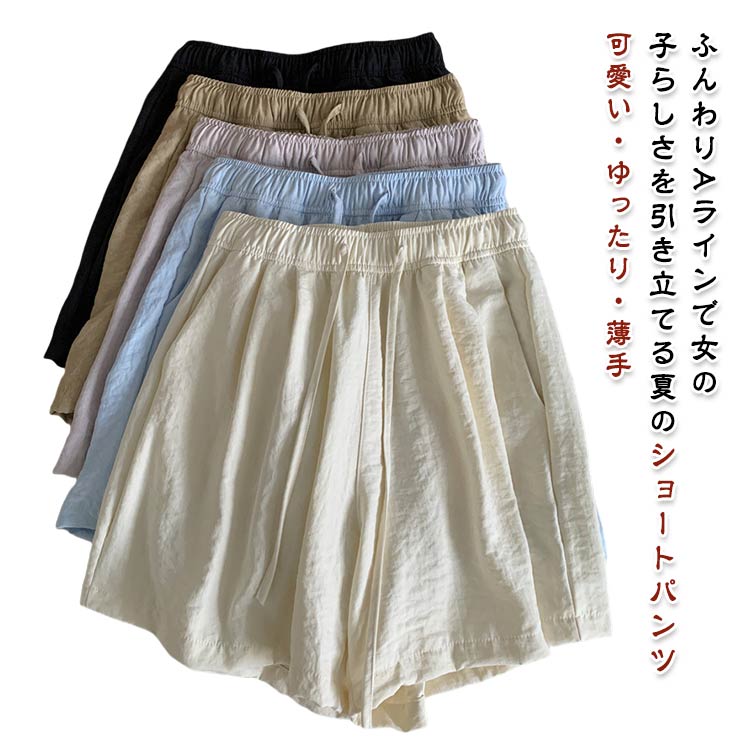 ショートパンツ夏用レディース可愛い...