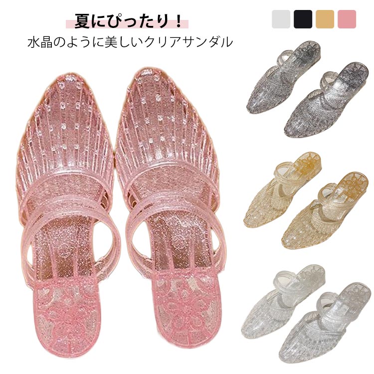 クリアサンダル レディース つっかけサンダル 春夏 ポインテッドトゥサンダル 3cmヒール ミュールサンダル サマーシューズ 外履きサンダル 防水 滑り止め カジュアル ビーチサンダル 韓国風 2WAY おしゃれ