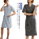 バスローブ ルームウェア メンズ レディース 夏用 薄手 部屋着 寝巻き パジャマ シンプル カップルルームウェア 薄手 リラックスウェア ホテル用 男女兼用 寝間着 ルームガウン 通気性 吸汗 柔らかい 無地 おしゃれ 半袖