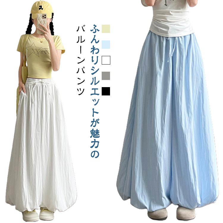 バルーンパンツ ワイドパンツ レディース 女性 ガウチョパンツ 短め丈 普通丈 スカート風パンツ 大きいサイズ 体型カバー 通気性 無地 夏用 ハイウエスト ナチュラル フリーサイズ シンプル かわいい 大人カジュアル 部屋着 オフィス