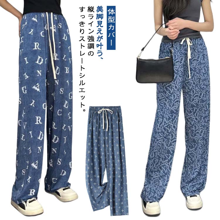 ワイドパンツ レディース ストレートパンツ スラックス 体型カバー カジュアルパンツ ロングパンツ 無地 大きいサイズ ゆったり リラッ..