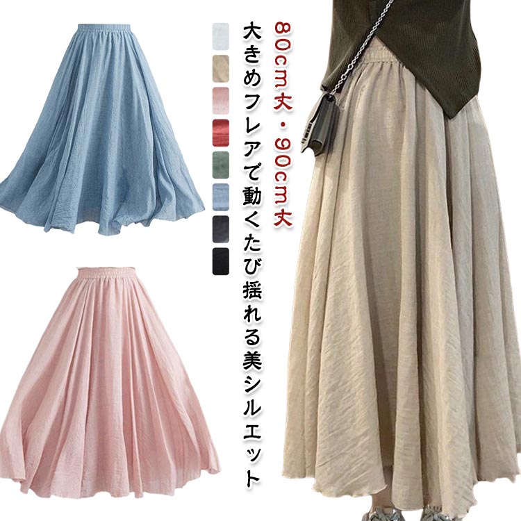 ロングスカート フレアスカート 薄手 レディース 春夏 エスニックスカート マキシスカート 80cm丈 90cm丈 ウエストゴム 体型カバー 大人カジュアル フェミニン 旅行 楽ちん ゆったり ナチュラル リゾート(4)