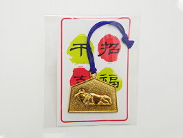 開運干支「子」えと絵馬型お守り☆お得な100個セット☆