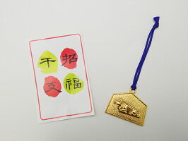 開運干支「子」えと絵馬型お守り☆お得な100個セット☆