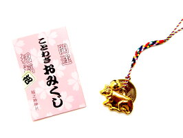 開運干支「丑」ことわざおみくじ干支姿根付5円玉鈴付☆お得な100個セット☆
