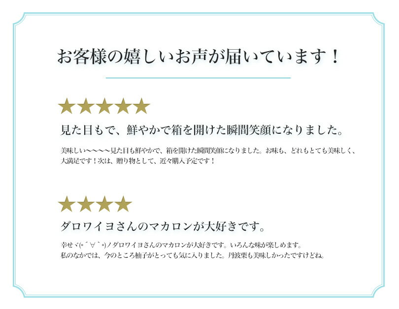 敬老の日 プレゼント ハロウィン お菓子 ダロワイヨ お返しマカロン 季節のマカロン入り詰め合わせ（14個入）スイーツ 洋菓子 贈り物 退職祝 結婚 楽ギフ_包装 メッセージカード 卒業 卒園 送別 入学 入社 入園 ギフト 誕生日 内祝 出産内祝 快気祝 御見舞 御供 志