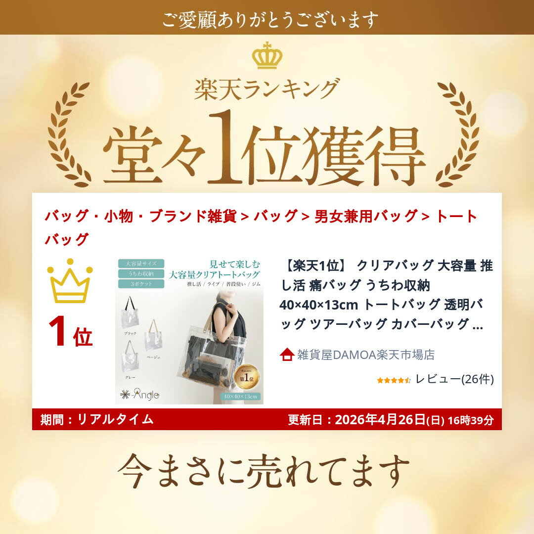 クリアバッグ 大容量 推し活 痛バッグ うちわ収納 40×40×13cm トートバッグ 透明バッグ ツアーバッグ カバー（2枚目）