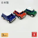 【限定数】 ブリキ おもちゃ ミニクーパー 車 mini ミニ かわいい ブリキ玩具 懐かしい 雑貨 車好き 日本製 ギフト プレゼント ブリキのおもちゃ 土産 雑貨 子供 大人 海外土産 【メール便不可】