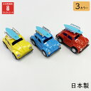 【限定数】 ブリキ おもちゃ サーフワーゲン 車 ワーゲン サーフィン かわいい ブリキ玩具 懐かしい 雑貨 車好き 日本製 ギフト プレゼント ブリキのおもち...