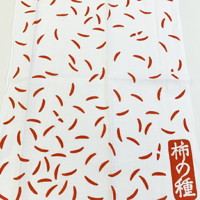 手ぬぐい かわいい 新潟 柿の種 【公式】 銘菓 お土産 越後 壁掛け 日本製 手拭い てぬぐい かっこいい 注染 デザイン 湯沢 越後湯沢 新潟土産 土産 ご当地手ぬぐい ギフト プレゼント 米菓 柿ピー 柿の種が好きな人へ 白地にきれいな柿の種の朱色です 秋