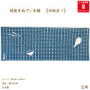 手ぬぐい 新潟 米 かわいい 【公式】 米粒 コメ お米 米粒ならべ 新米 米つぶ 豆絞り 越後手ぬぐい本舗 越後 注染 コシヒカリ ふるさと 土産 壁掛け 布 てぬぐい お土産 魚沼 越後湯沢 湯沢 十日町 津南 妻有 がんぎどおり 内祝 プレゼント ギフト 紺色 グレー 京佑 秋