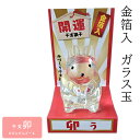 うさぎ 縁起 置物 ガラス 卯 ウサギ かわいい 干支 十二支 動物 インテリア 和風 雑貨 金箔 硝子細工 縁起 金運 開運 コンパクト ギフト プレゼント ...