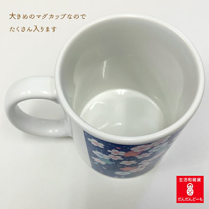 マグカップ 大きめ かわいい 和柄 桜 兎 うさぎ 猫 ねこ 千鳥 おにぎり 七宝鈴 梅 うめ トキ 朱鷺 なまはげ 秋田犬 大曲 鳥海山 新潟土産 秋田土産 AKITA INU 和雑貨 京佑 日本 土産 ギフト プレゼント 引越祝い 新生活の商品画像 2