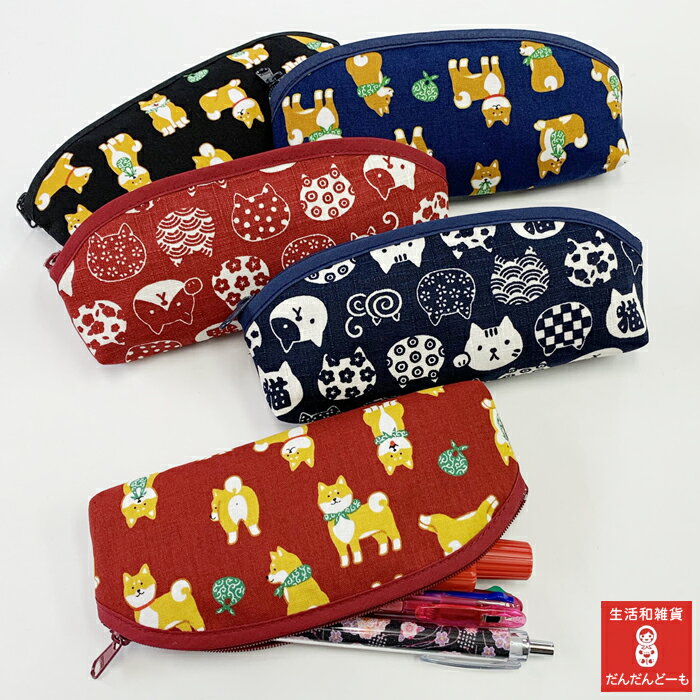ペンケース 猫 柴犬 ポーチ ペンポーチ グッズ 文房具 柴犬唐草 かわいい 雑貨 柴犬柄 京佑 kyoyu マチあり 筆箱 犬 イヌ しばいぬ 犬グッズ 犬雑...