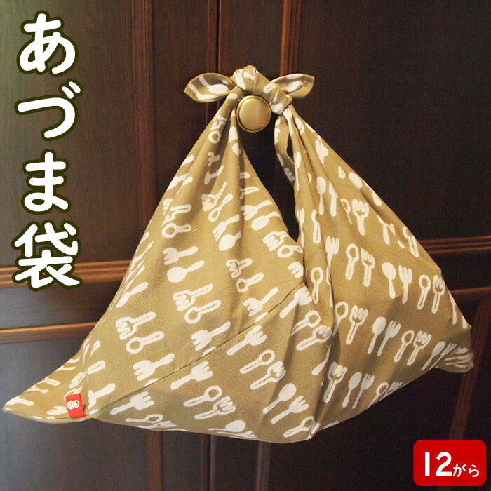 〚新品〛　日本製 綿100% 洗える マイバッグ エコバッグ   のレン