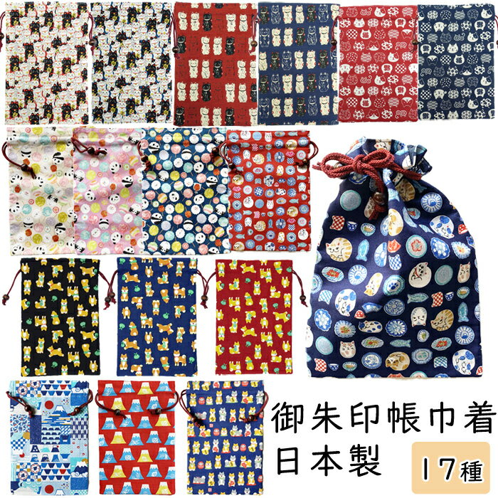 巾着袋 ノーマルタイプ ストッパー付 Lサイズ（37×28cm） (100円ショップ 100円均一 100均一 100均)