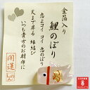 お財布お守り 鯉のぼり 節句 お守り かわいい 五月 男の子 日本製金箔 端午の節句 元気 金運 縁起 健康 男子 海外土産 プチ ギフト こいのぼり お財布守...