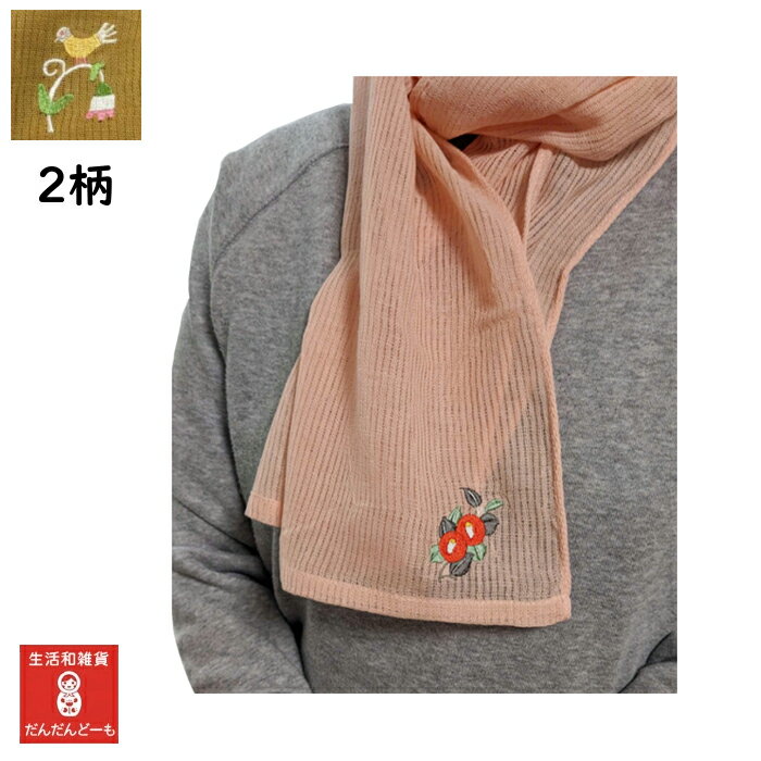 タオルマフラー 今治産 おしゃれ 肌に優しい コットン 綿100% 今治タオル かわいい 洗える 春 夏 秋 冬 オールシーズン ちょっと長め 巻きやすい 旅行...