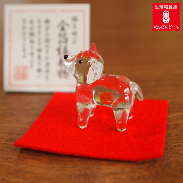 犬 戌 置物 ガラス ガラス細工 日本製金箔 かわいい表情 かわいい 十二支 ギフト プレゼント 土産 硝子 縁起 開運 玄関 机の上 飾り コンパクト ミニ ...