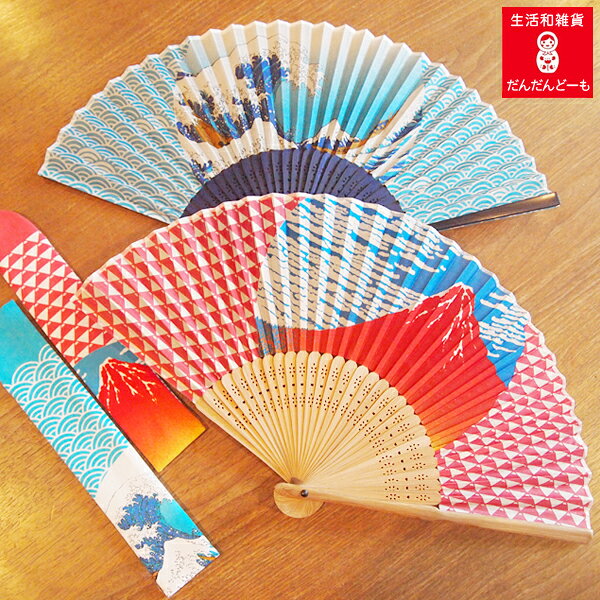 扇子 男性用 女性用 富士山 浪裏 【公式】 HOKUSAI 和柄 かっこいい メンズ 袋付き...