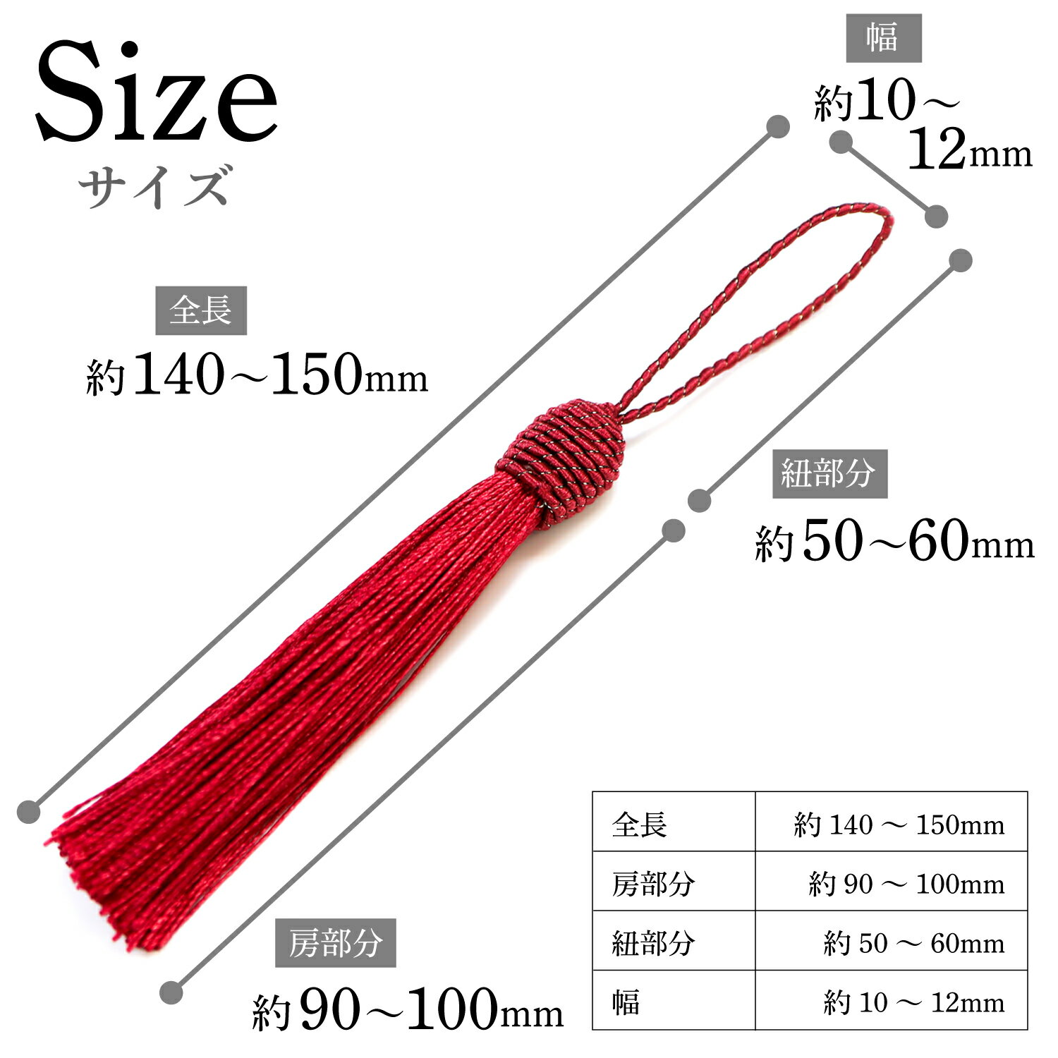 タッセル レッド（赤） 10本セット 手芸 装飾 ハンドメイド アクセサリー ストラップ フリンジ きらきらぷんぷん丸 TSL-001