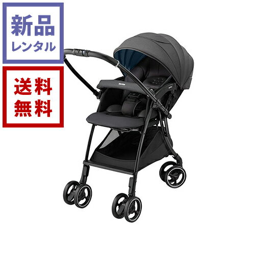 【レンタル】ラクーナ クッション AG グレー GR 2197394 Aprica アップリカ ベビーカー【往復送料無料】