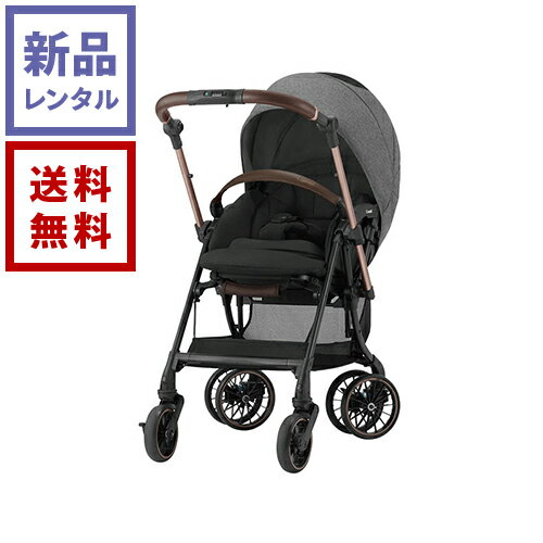 【レンタル】ホワイトレーベル スゴカルSwitch エッグショック AT スレートグレー(GL) 119248 Combi コンビ ベビーカー【往復送料無料】