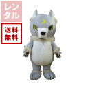 【レンタル】シルバー・ウルフ(オオカミ・ケモノ)エアー式 着ぐるみ【往復送料無料】(3)