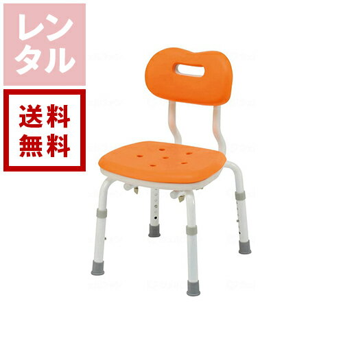 【レンタル】シャワーチェア ［ユクリア］ コンパクト スツール背付N オレンジ PN-L41121D Panasonic AGE-FREE パナソニック エイジフリー【往復送料無料】