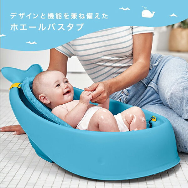 【レンタル】ホエールバスタブ グレー BCSH235060 SKIP HOP スキップホップ ベビーバス【往復送料無料】