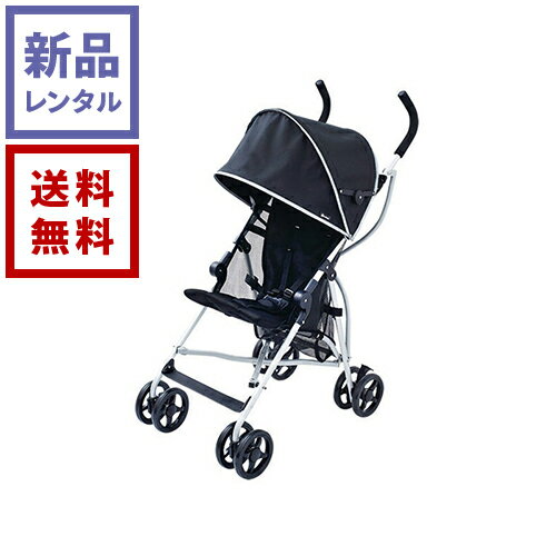 【レンタル】ベビーバギー バギーfanロングプラス Smart Angel スマートエンジェル【往復送料無料】