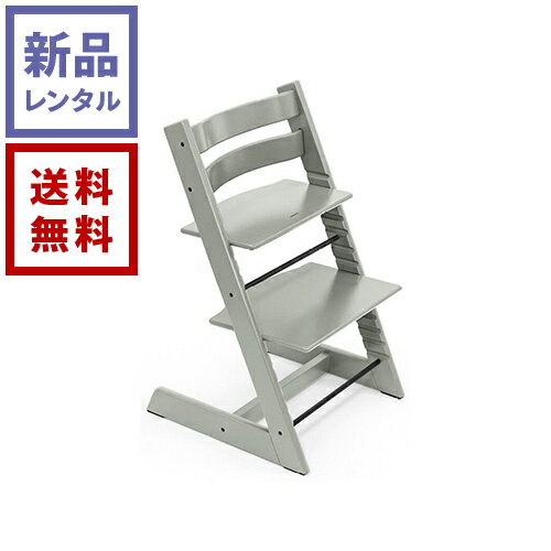 【レンタル】トリップ トラップ グレイシアグリーン STOKKE ストッケ ベビーチェア【往復送料無料】