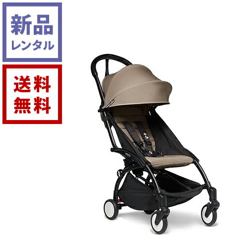 【レンタル】ベビーカー YOYO 6+ ベージュ STOKKE ストッケ ベビーカー【往復送料無料】