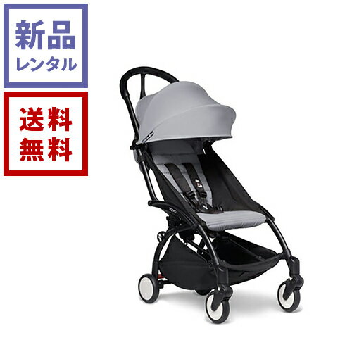 【レンタル】ベビーカー YOYO 6+ ストーン STOKKE ストッケ ベビーカー【往復送料無料】 【レンタル】ベビーカー YOYO 6+ ストーン STOKKE ストッケ ベビーカー【往復送料無料】