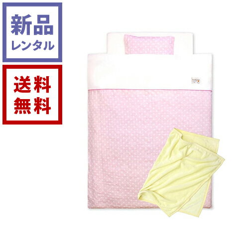 【レンタル】ベビー布団 12点セット(70×120cm)オーガニックコットン 水玉(ピンク) FU12 un doudou アン・ドゥ・ドゥ【往復送料無料】 【レンタル】ベビー布団 12点セット(70×120cm)オーガニックコットン 水玉(ピンク) FU12 un doudou アン・ドゥ・ドゥ【往復送料無料】