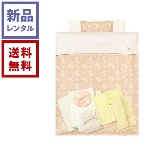 【レンタル】ベビー布団 12点セット(70×120cm)オーガニックコットン たつ FU12 un doudou アン・ドゥ・ドゥ【往復送料無料】 【レンタル】ベビー布団 12点セット(70×120cm)オーガニックコットン たつ FU12 un doudou アン・ドゥ・ドゥ【往復送料無料】