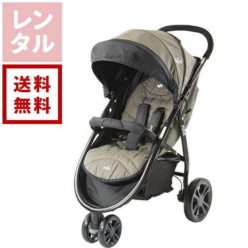 【レンタル】ライトトラックス Olive オリーブ 41775 Joie ジョイー ベビーカー